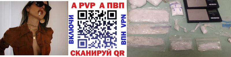 Купить  Калязин  Alfa_PVP Соль 