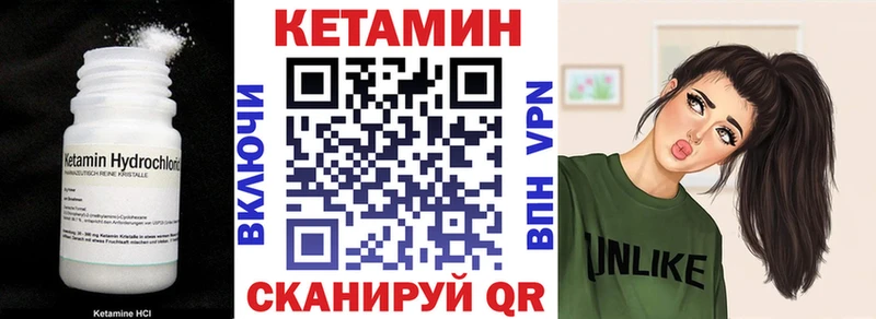 КЕТАМИН VHQ  Купить закладки  Калязин 