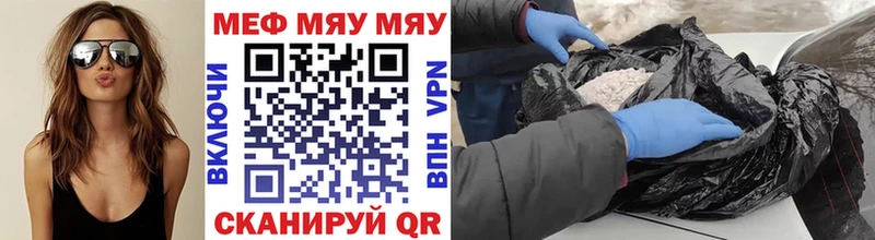 Купить где  Калязин  МЯУ-МЯУ кристаллы 