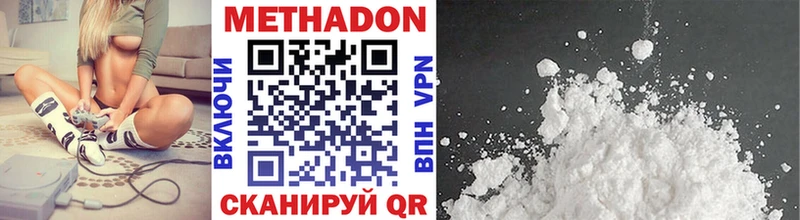 Метадон VHQ  Купить где  Калязин 